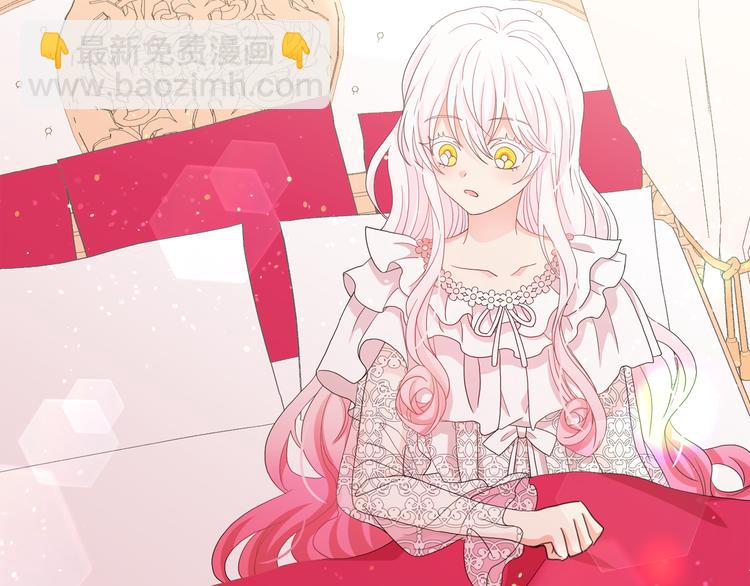 月亮魔女與太陽陛下 - 第58話 重演過去(1/4) - 6