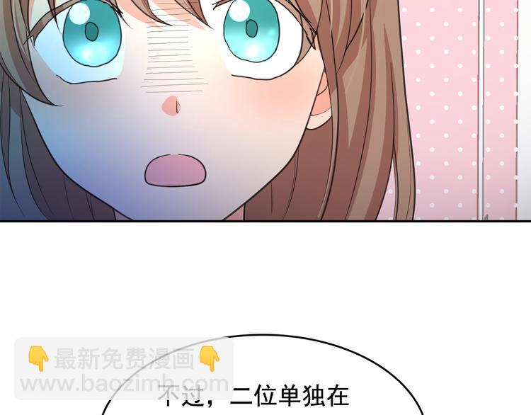 月亮魔女與太陽陛下 - 第58話 重演過去(2/4) - 5