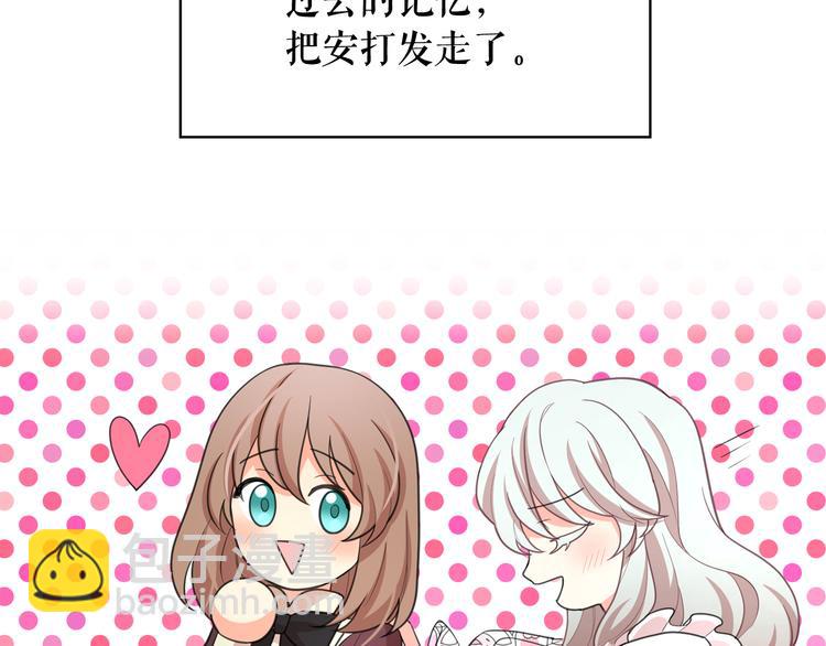 月亮魔女與太陽陛下 - 第58話 重演過去(2/4) - 1