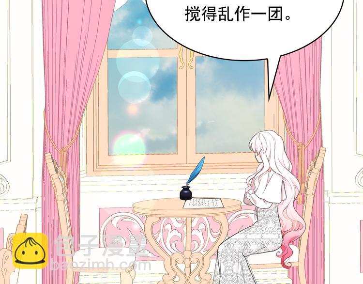 月亮魔女與太陽陛下 - 第58話 重演過去(2/4) - 1