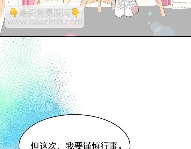 月亮魔女與太陽陛下 - 第58話 重演過去(2/4) - 2