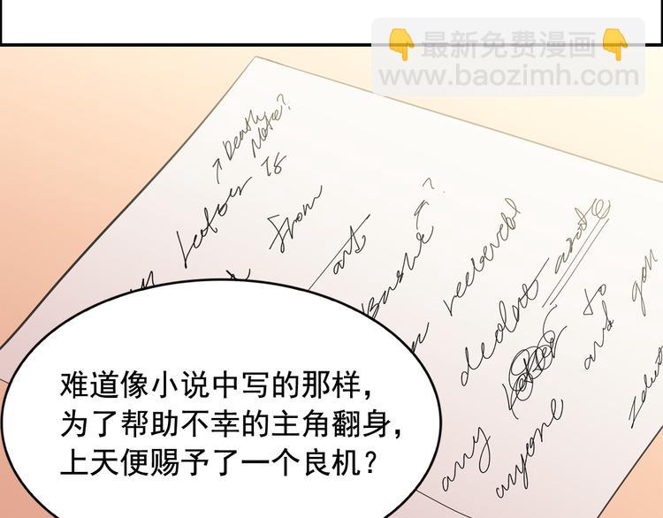 月亮魔女與太陽陛下 - 第58話 重演過去(2/4) - 5