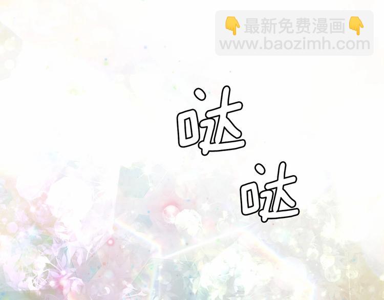 月亮魔女與太陽陛下 - 第6話 連滾帶爬地逃跑(3/3) - 3