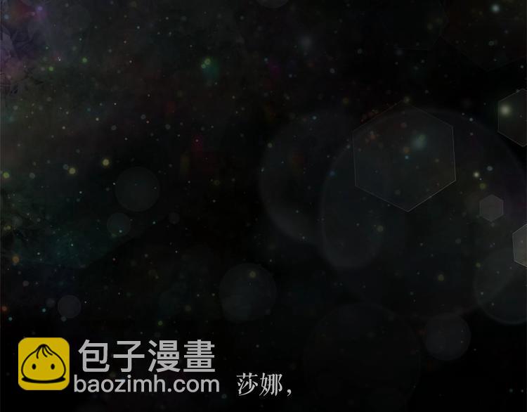 月亮魔女與太陽陛下 - 第6話 連滾帶爬地逃跑(3/3) - 6