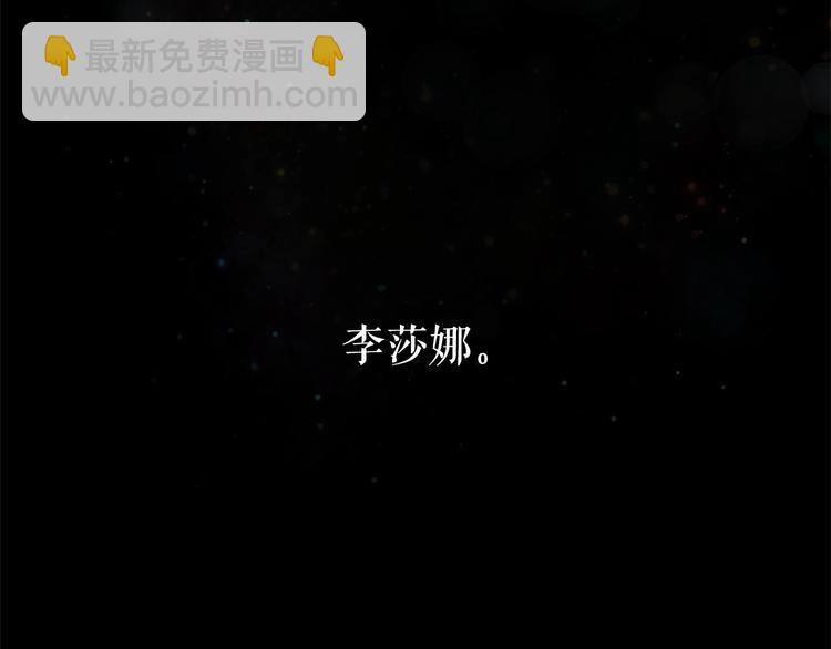 月亮魔女與太陽陛下 - 第6話 連滾帶爬地逃跑(3/3) - 7