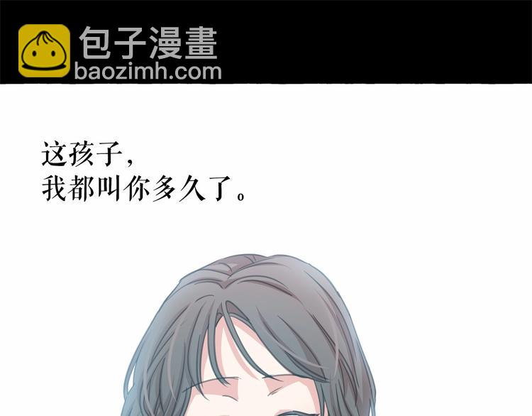 月亮魔女與太陽陛下 - 第6話 連滾帶爬地逃跑(3/3) - 1