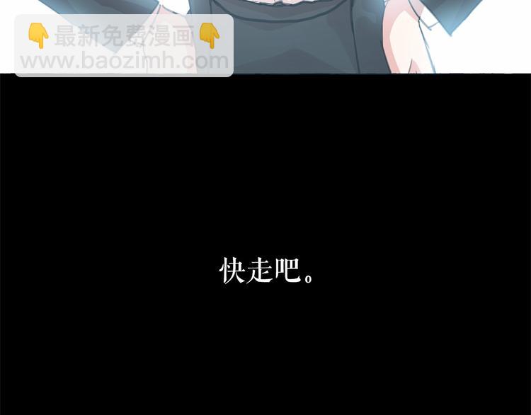 月亮魔女與太陽陛下 - 第6話 連滾帶爬地逃跑(3/3) - 3