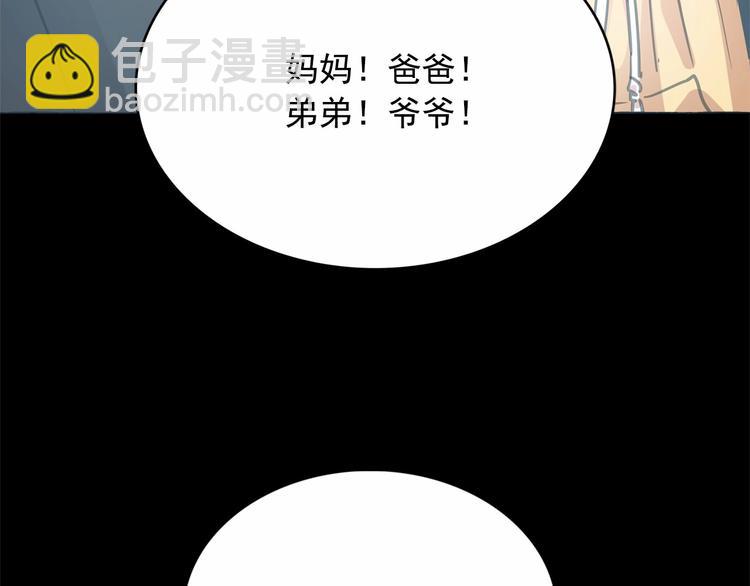 月亮魔女與太陽陛下 - 第6話 連滾帶爬地逃跑(3/3) - 6