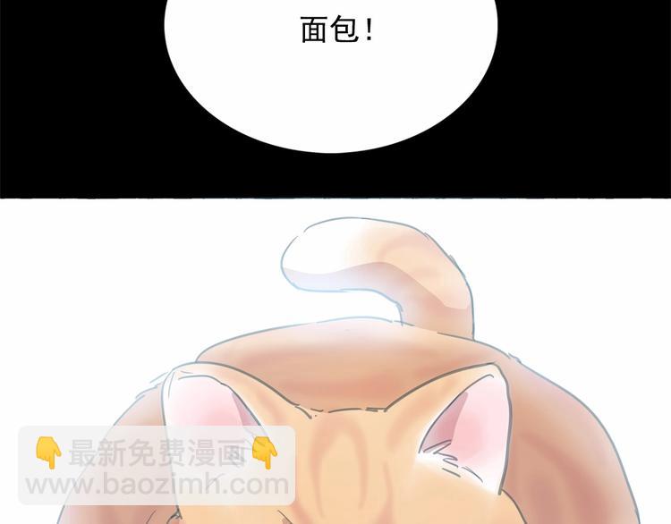 月亮魔女與太陽陛下 - 第6話 連滾帶爬地逃跑(3/3) - 7