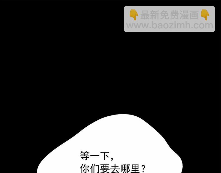 月亮魔女與太陽陛下 - 第6話 連滾帶爬地逃跑(3/3) - 2