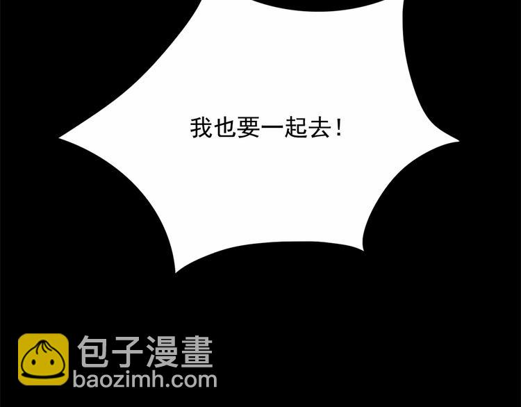 月亮魔女與太陽陛下 - 第6話 連滾帶爬地逃跑(3/3) - 5