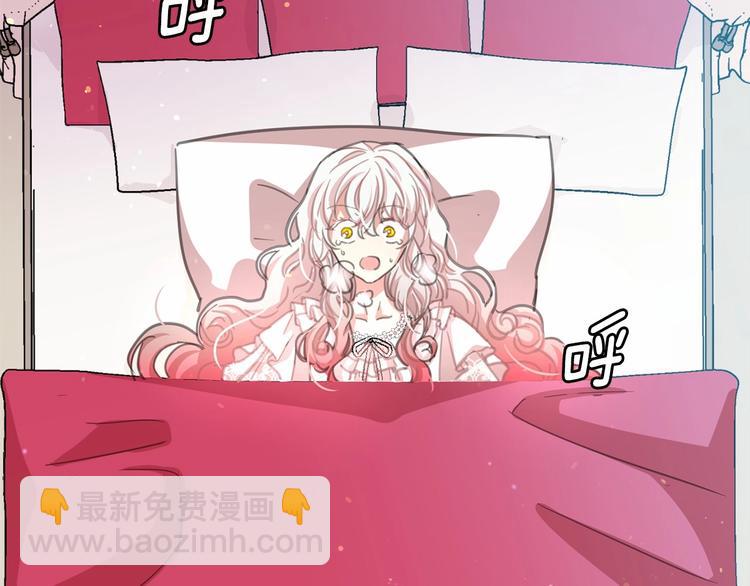 月亮魔女與太陽陛下 - 第6話 連滾帶爬地逃跑(3/3) - 4