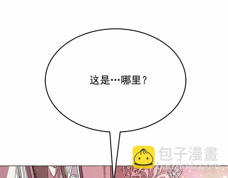 月亮魔女與太陽陛下 - 第6話 連滾帶爬地逃跑(3/3) - 1