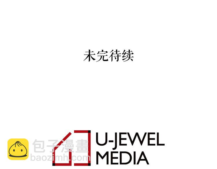 月亮魔女與太陽陛下 - 第6話 連滾帶爬地逃跑(3/3) - 8