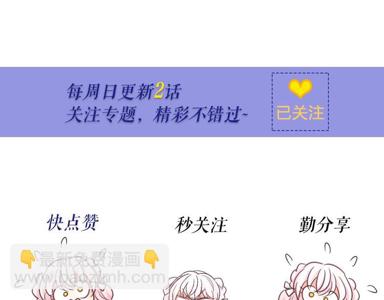 月亮魔女與太陽陛下 - 第6話 連滾帶爬地逃跑(3/3) - 2