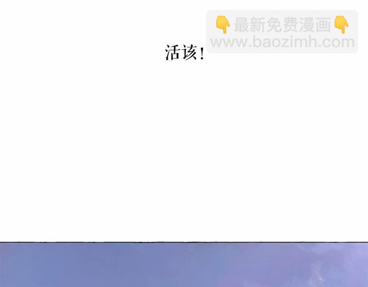 月亮魔女與太陽陛下 - 第6話 連滾帶爬地逃跑(2/3) - 5