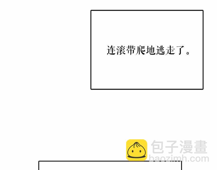 月亮魔女與太陽陛下 - 第6話 連滾帶爬地逃跑(2/3) - 3