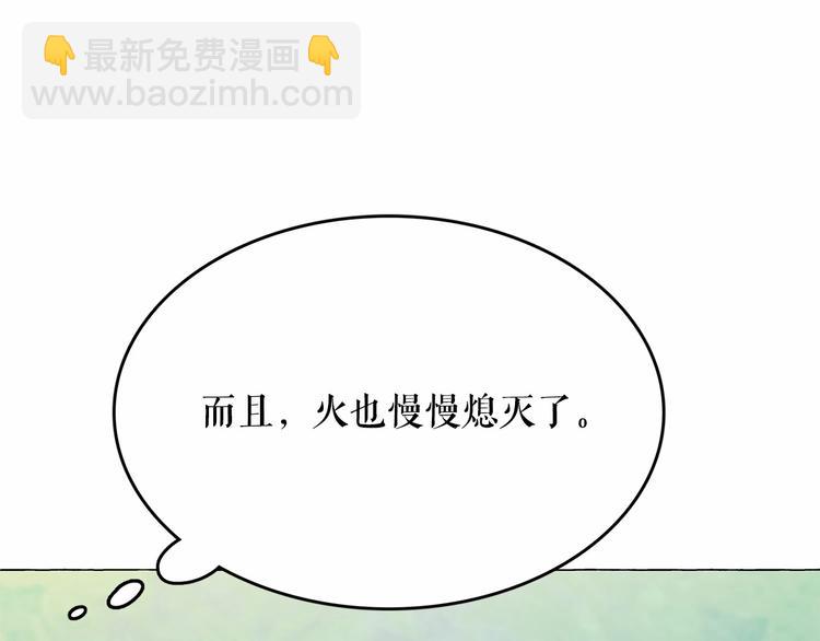 月亮魔女與太陽陛下 - 第6話 連滾帶爬地逃跑(2/3) - 1