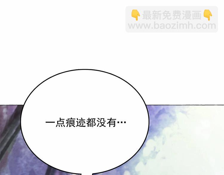 月亮魔女與太陽陛下 - 第6話 連滾帶爬地逃跑(2/3) - 4