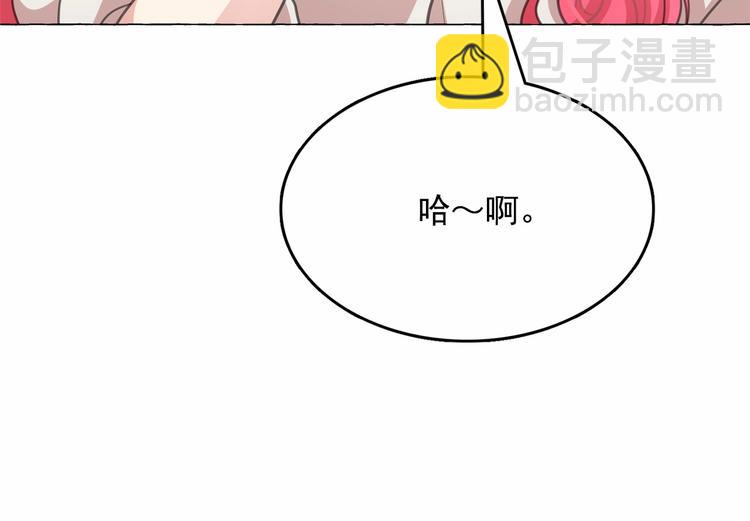 月亮魔女與太陽陛下 - 第6話 連滾帶爬地逃跑(2/3) - 1