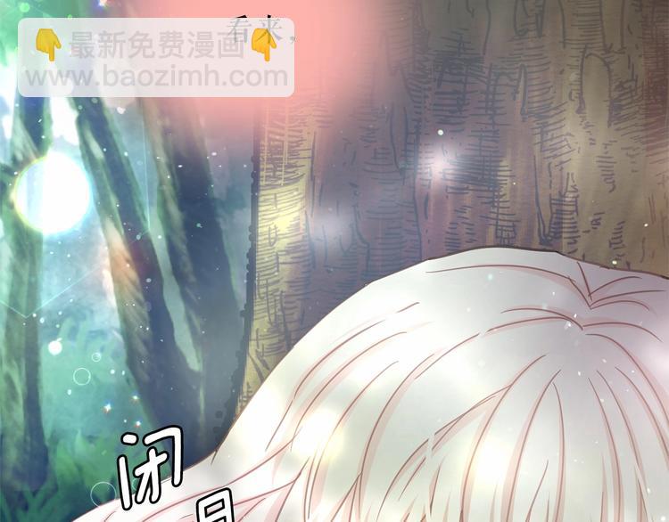 月亮魔女與太陽陛下 - 第6話 連滾帶爬地逃跑(2/3) - 7