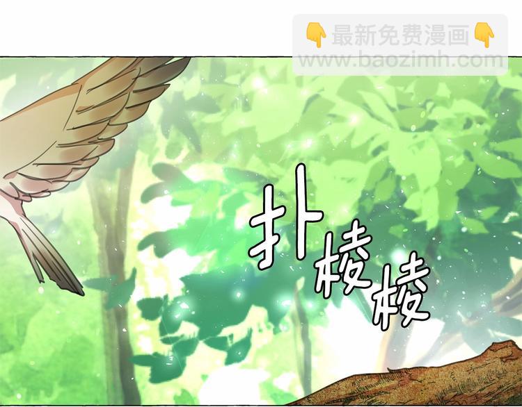 月亮魔女與太陽陛下 - 第6話 連滾帶爬地逃跑(2/3) - 6