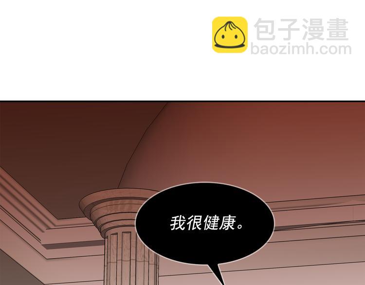 月亮魔女與太陽陛下 - 第60話 時間魔法(3/3) - 6