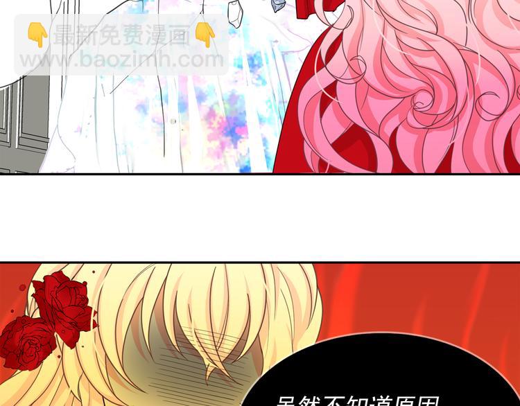 月亮魔女與太陽陛下 - 第60話 時間魔法(3/3) - 2