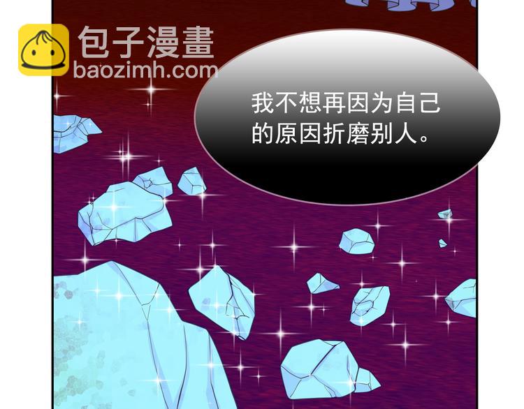 月亮魔女與太陽陛下 - 第60話 時間魔法(3/3) - 2