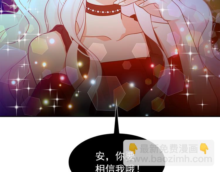 月亮魔女與太陽陛下 - 第60話 時間魔法(3/3) - 6