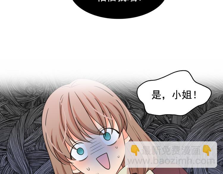 月亮魔女與太陽陛下 - 第60話 時間魔法(3/3) - 1