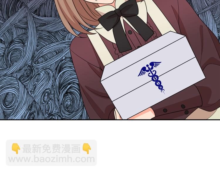 月亮魔女與太陽陛下 - 第60話 時間魔法(3/3) - 2