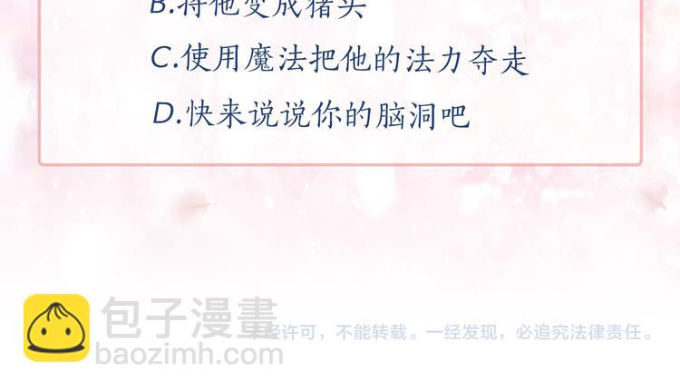 月亮魔女與太陽陛下 - 第60話 時間魔法(3/3) - 4