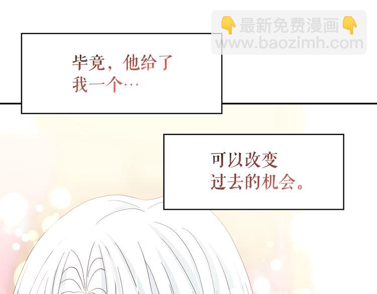 月亮魔女與太陽陛下 - 第60話 時間魔法(2/3) - 8