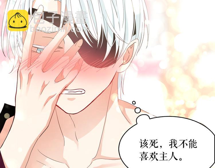 月亮魔女與太陽陛下 - 第60話 時間魔法(2/3) - 1