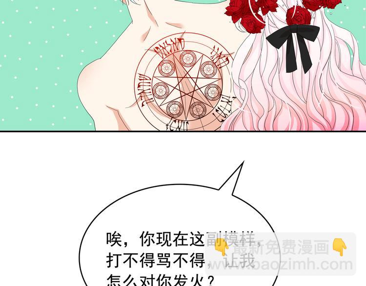 月亮魔女與太陽陛下 - 第60話 時間魔法(2/3) - 7