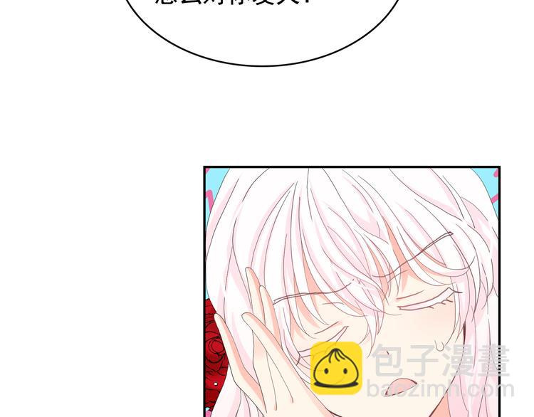 月亮魔女與太陽陛下 - 第60話 時間魔法(2/3) - 8