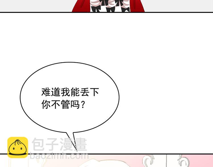 月亮魔女與太陽陛下 - 第60話 時間魔法(2/3) - 4