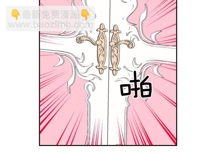 月亮魔女與太陽陛下 - 第60話 時間魔法(2/3) - 1