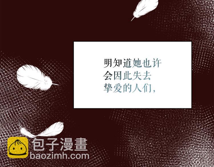 月亮魔女與太陽陛下 - 第60話 時間魔法(2/3) - 8