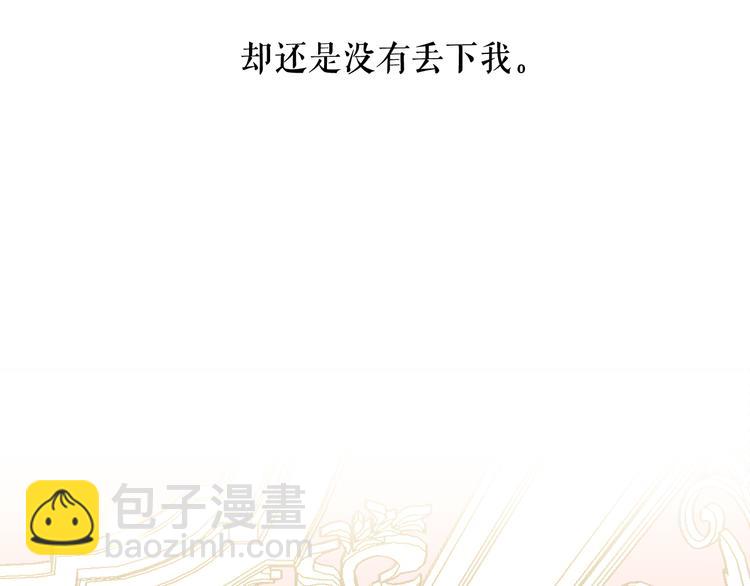 月亮魔女與太陽陛下 - 第60話 時間魔法(2/3) - 3