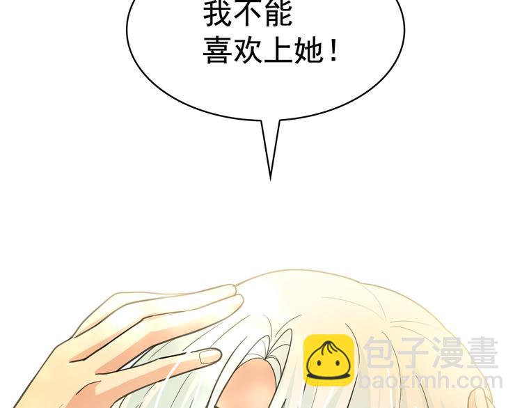 月亮魔女與太陽陛下 - 第60話 時間魔法(2/3) - 8