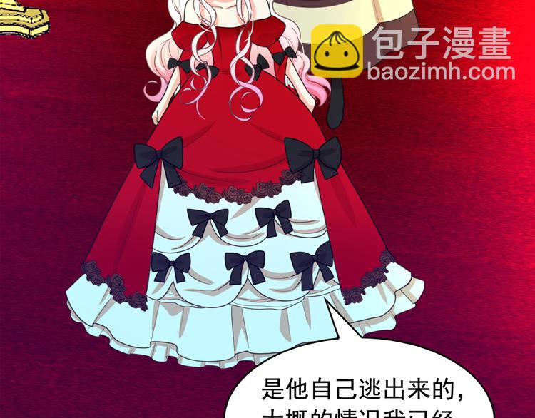 月亮魔女與太陽陛下 - 第60話 時間魔法(2/3) - 7