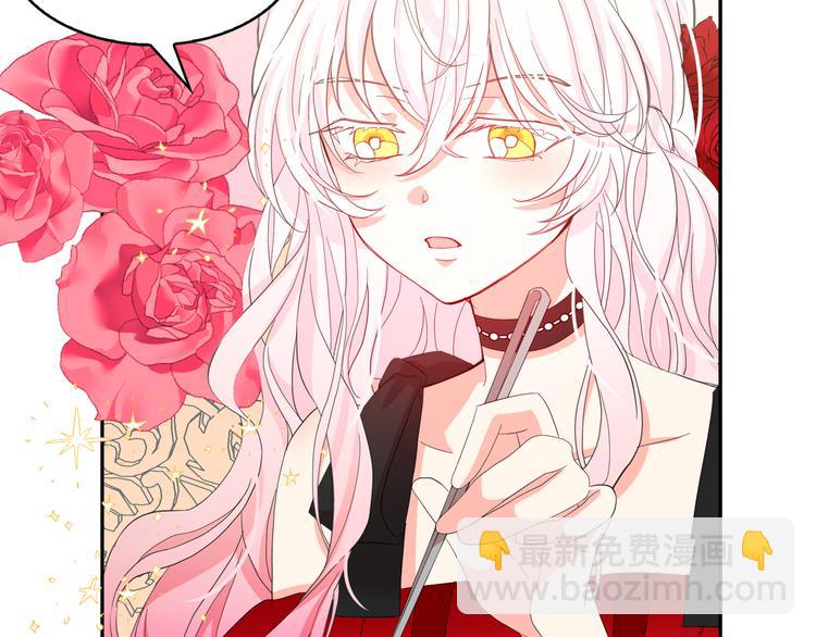 月亮魔女與太陽陛下 - 第61話 警告(1/3) - 2