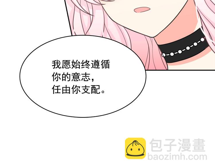 月亮魔女與太陽陛下 - 第61話 警告(3/3) - 5