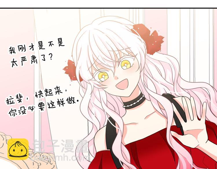 月亮魔女與太陽陛下 - 第61話 警告(3/3) - 6