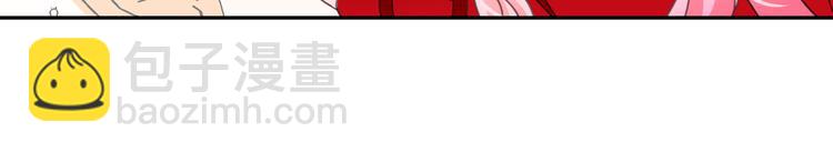 月亮魔女與太陽陛下 - 第61話 警告(3/3) - 1