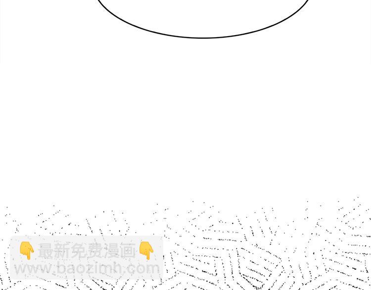 月亮魔女與太陽陛下 - 第61話 警告(3/3) - 1