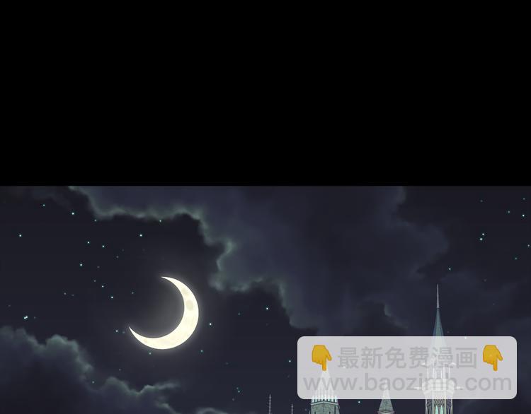 月亮魔女與太陽陛下 - 第61話 警告(3/3) - 3