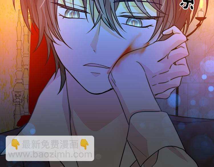 月亮魔女與太陽陛下 - 第61話 警告(3/3) - 6